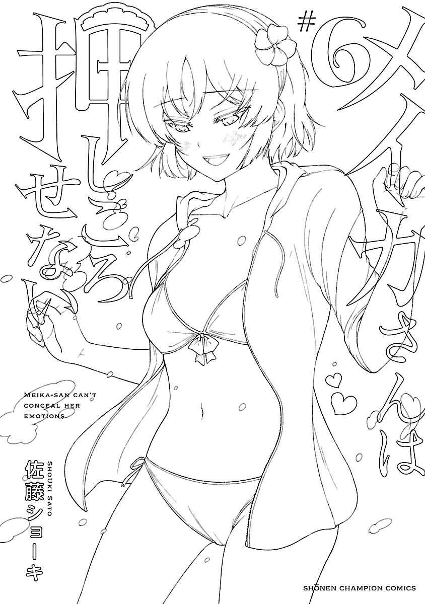 Page 7 Chapter 76.2 Meika-san wa Oshikorosenai