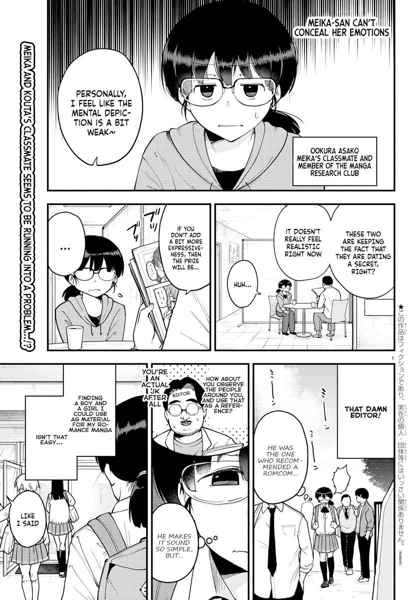 Page 1 Chapter 70 Meika-san wa Oshikorosenai
