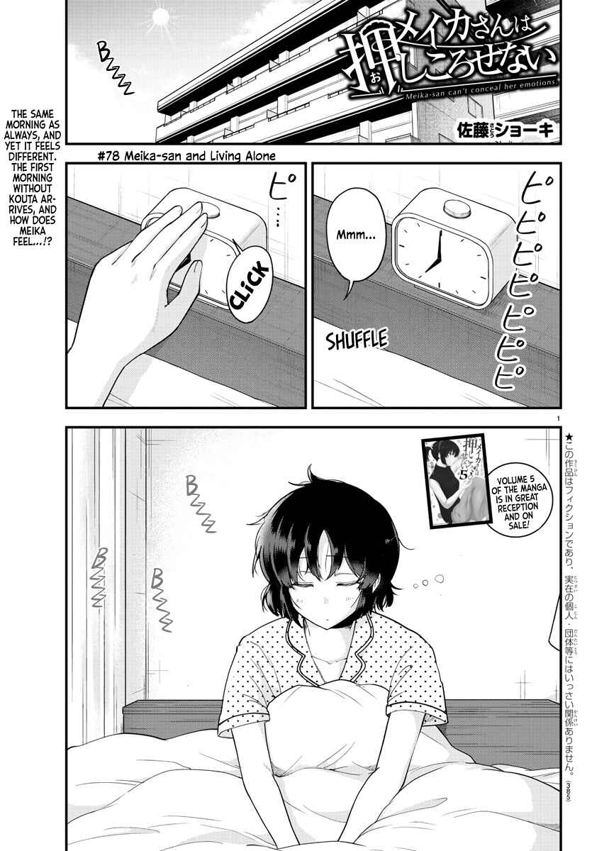 Page 1 Chapter 78 Meika-san wa Oshikorosenai