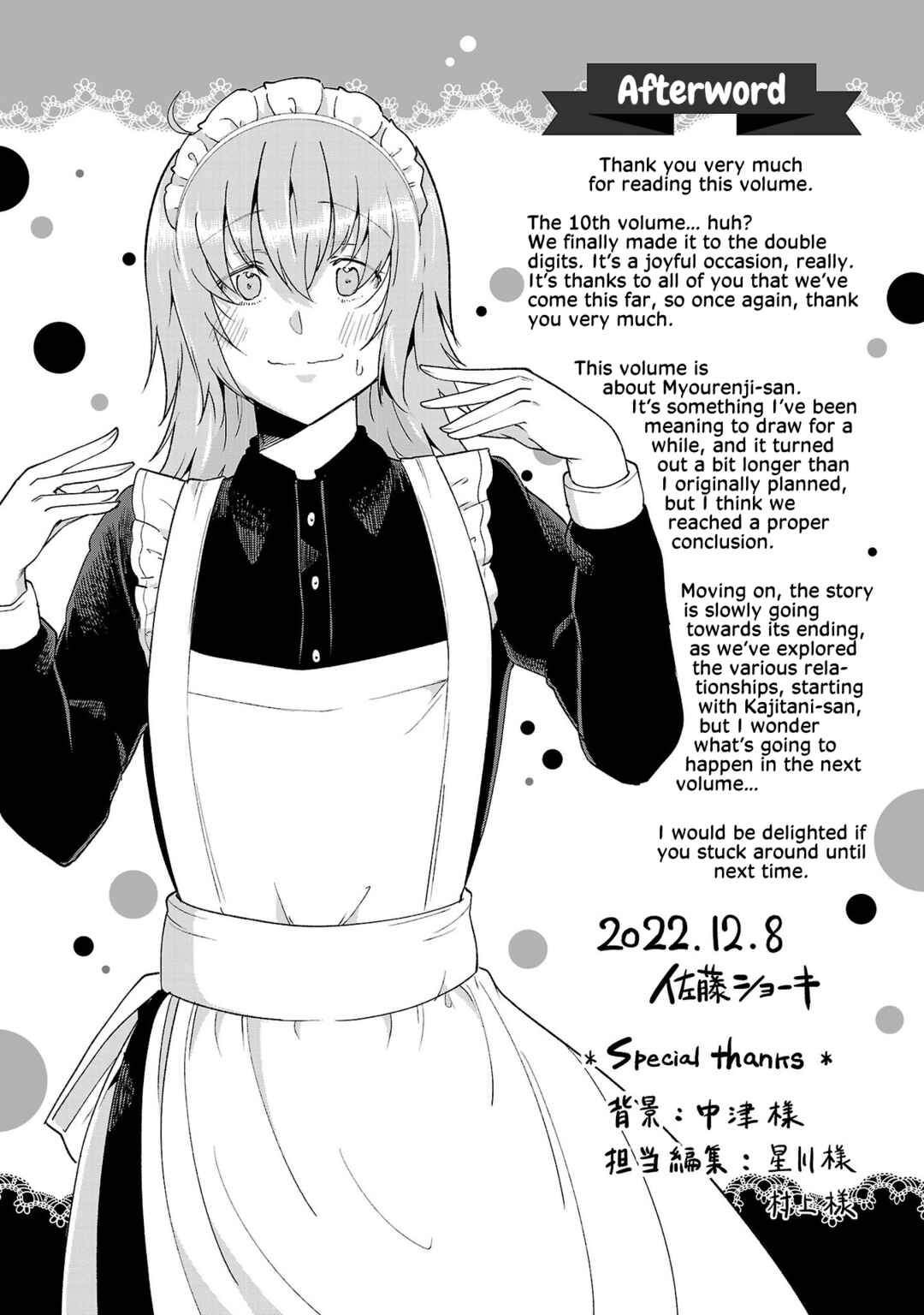 Page 1 Chapter 127.2 Meika-san wa Oshikorosenai