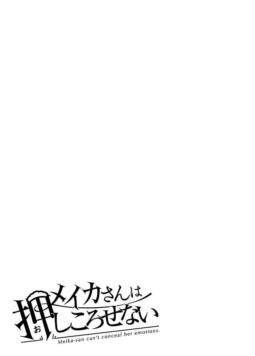 Page 2 Chapter 24.2 Meika-san wa Oshikorosenai