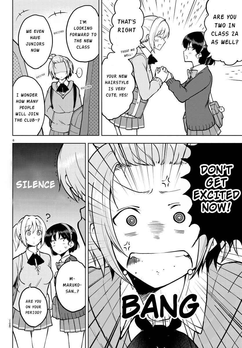 Page 7 Chapter 26 Meika-san wa Oshikorosenai