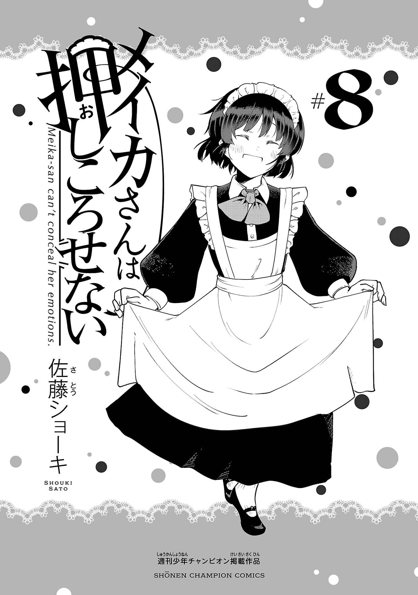 Page 3 Chapter 101.2 Meika-san wa Oshikorosenai