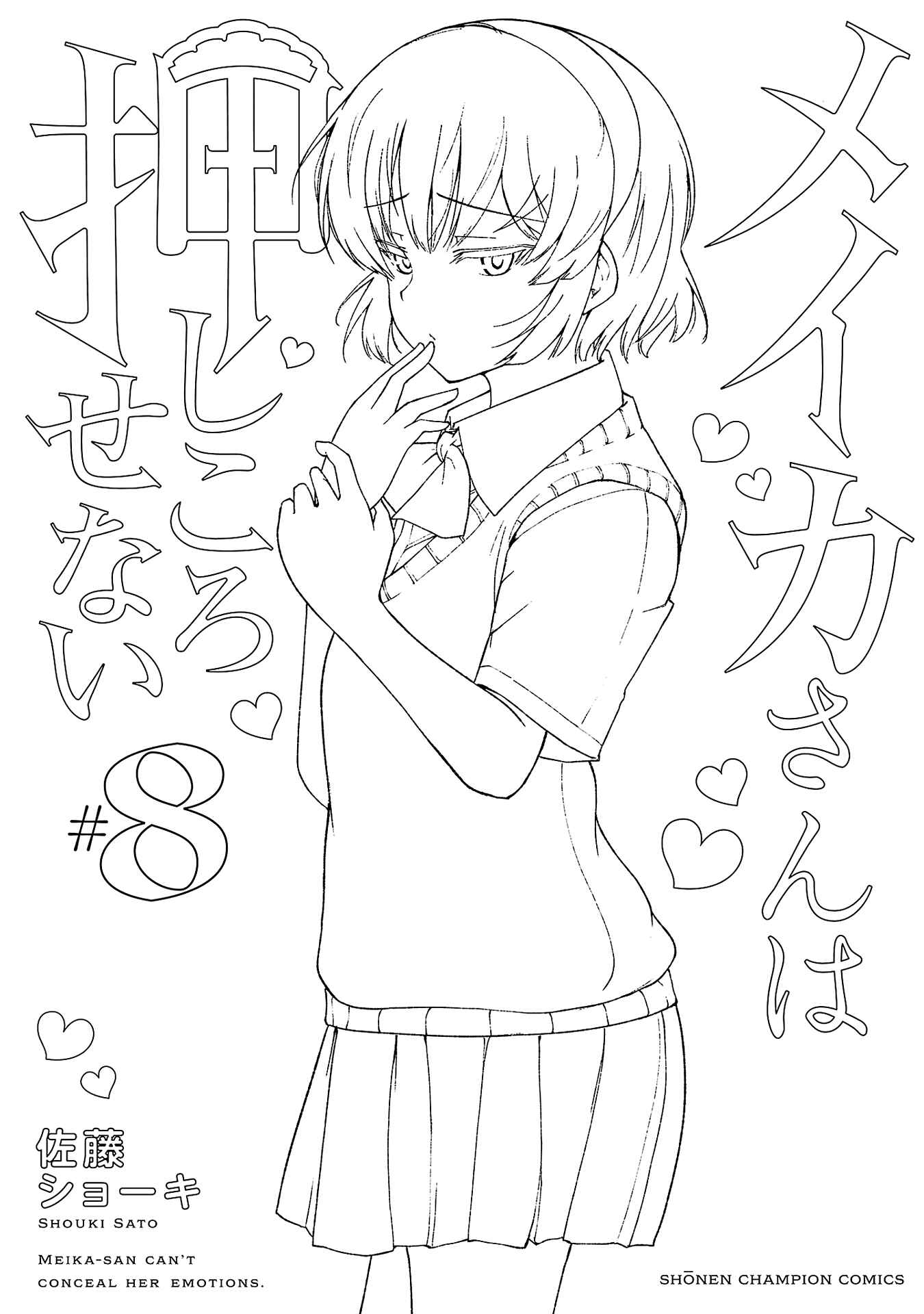 Page 8 Chapter 101.2 Meika-san wa Oshikorosenai
