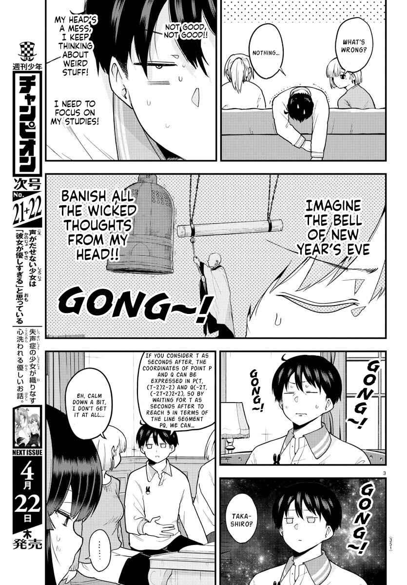 Page 3 Chapter 62 Meika-san wa Oshikorosenai