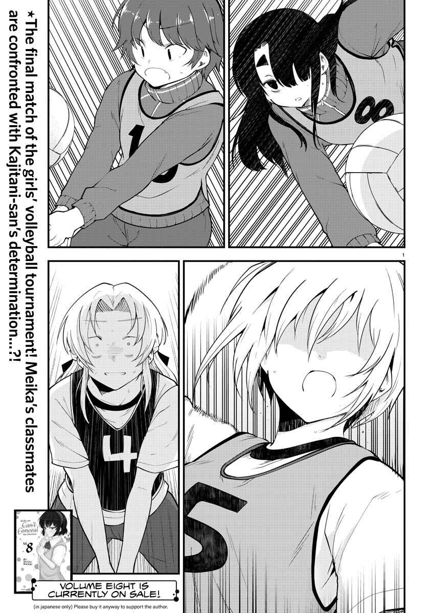 Page 2 Chapter 113 Meika-san wa Oshikorosenai