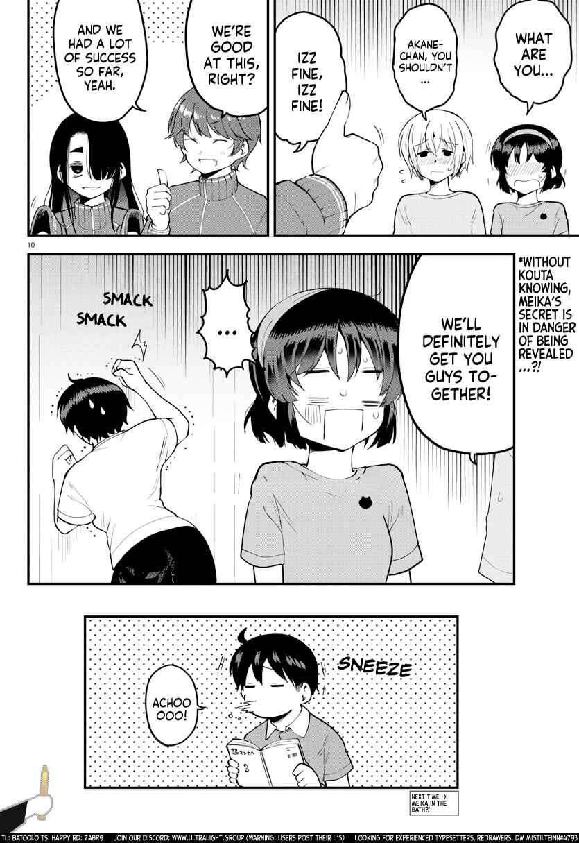 Page 10 Chapter 105 Meika-san wa Oshikorosenai