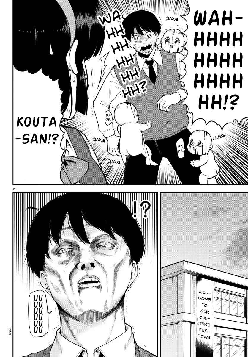 Page 2 Chapter 49 Meika-san wa Oshikorosenai