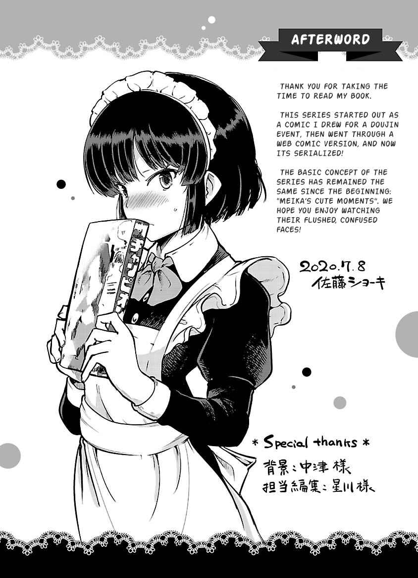 Page 3 Chapter 11.2 Meika-san wa Oshikorosenai