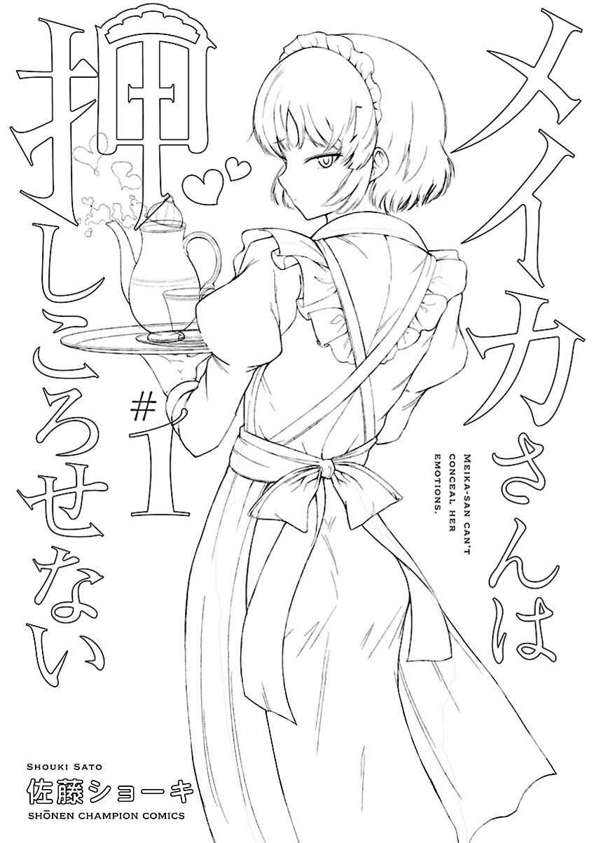 Page 6 Chapter 11.2 Meika-san wa Oshikorosenai