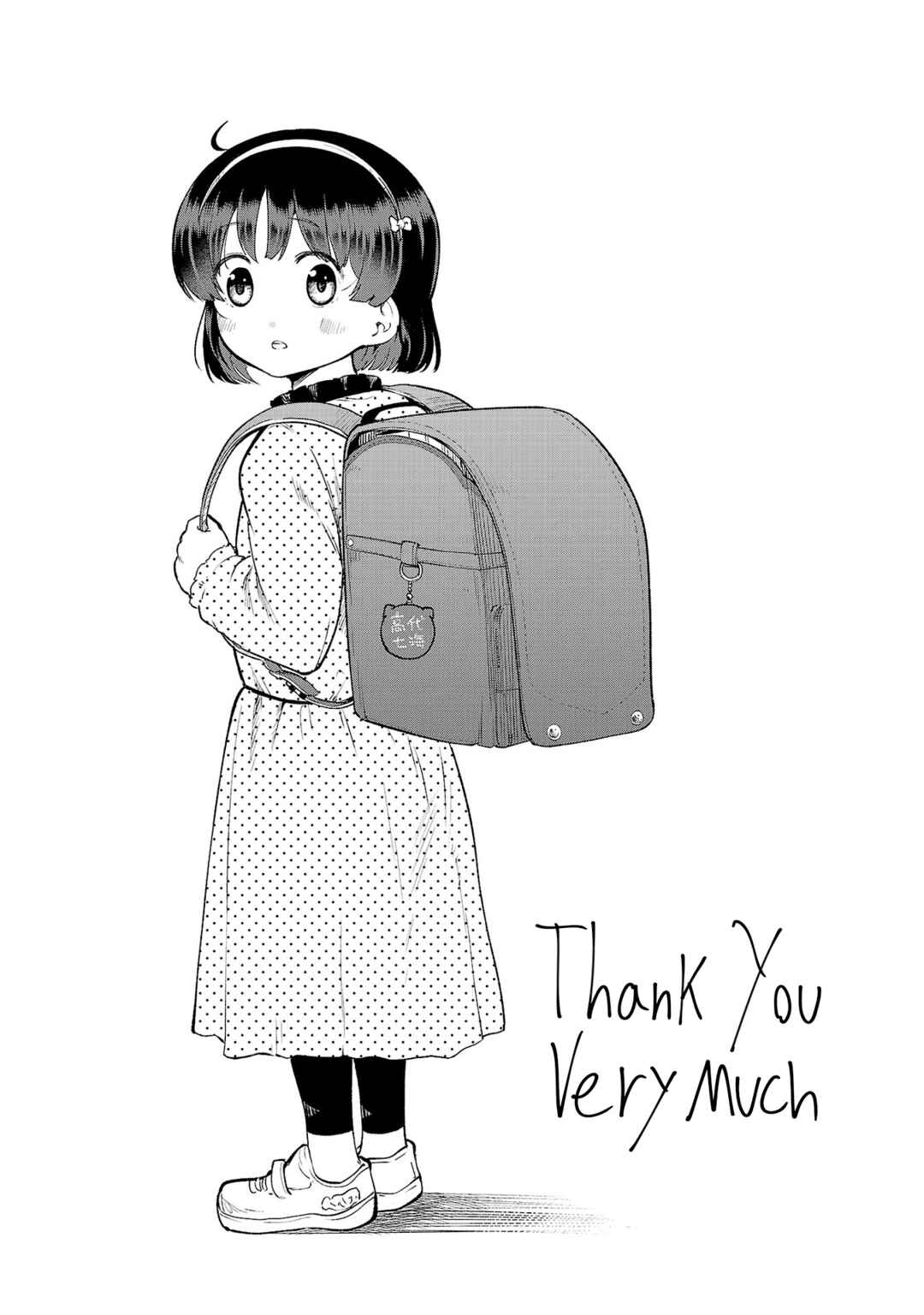 Page 4 Chapter 153.2 Meika-san wa Oshikorosenai
