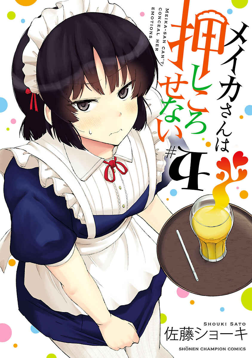 Page 1 Chapter 50.2 Meika-san wa Oshikorosenai