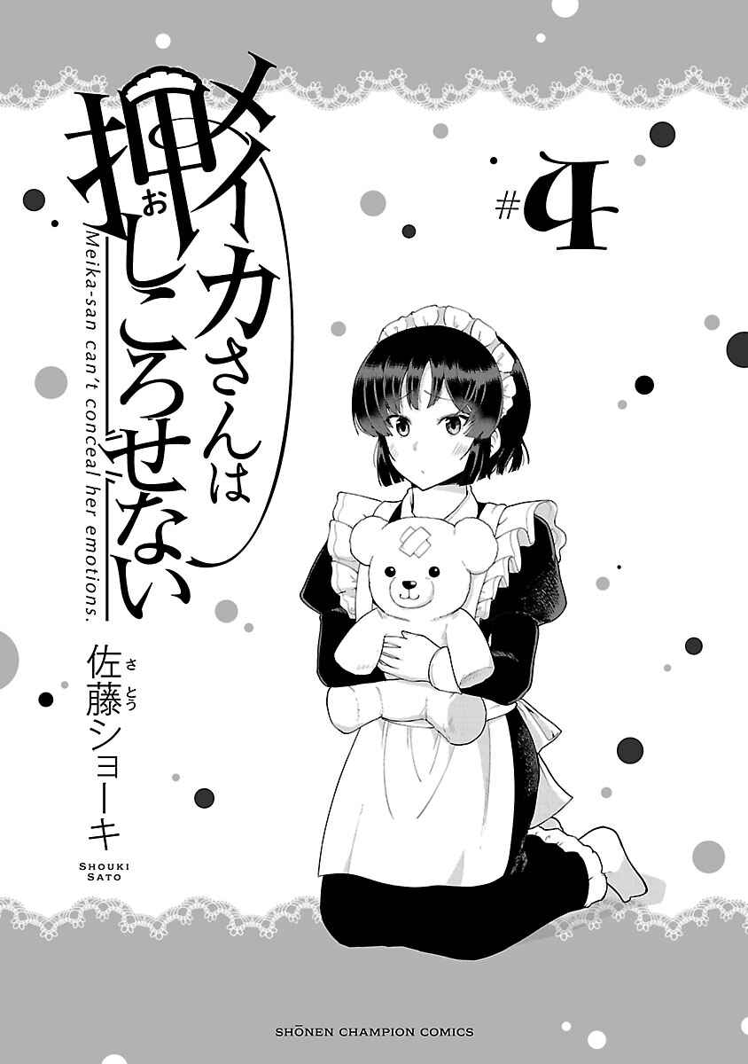 Page 2 Chapter 50.2 Meika-san wa Oshikorosenai