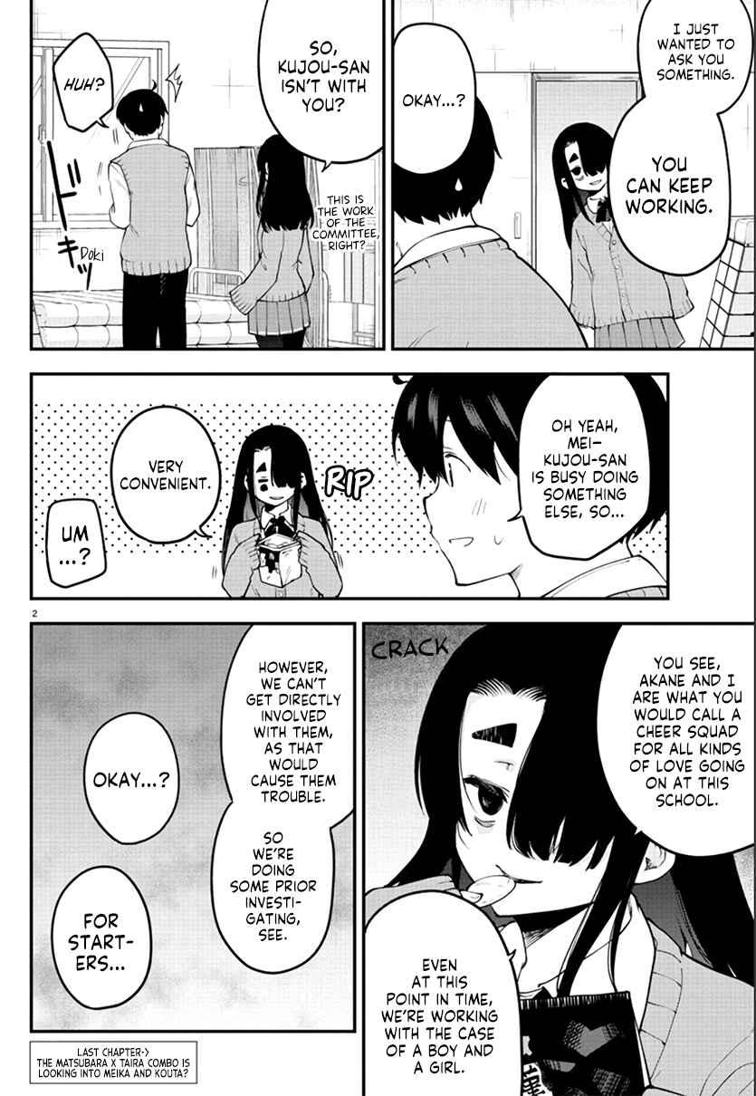 Page 2 Chapter 109 Meika-san wa Oshikorosenai