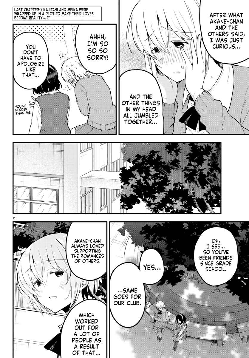 Page 2 Chapter 107 Meika-san wa Oshikorosenai