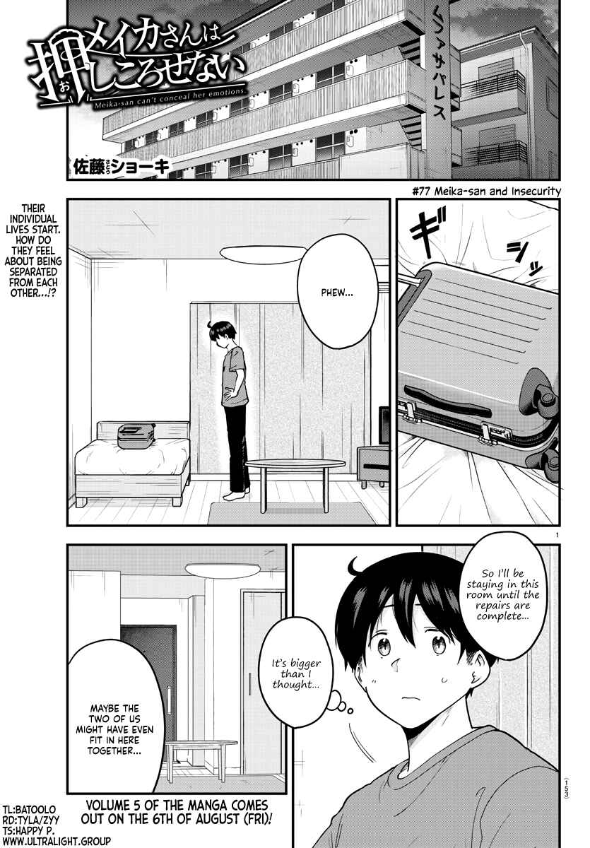 Page 1 Chapter 77 Meika-san wa Oshikorosenai