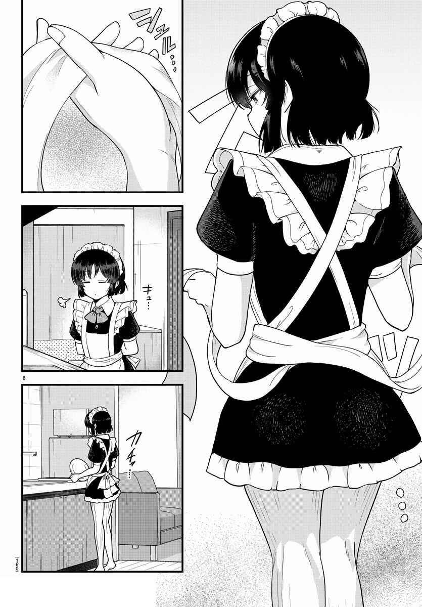 Page 8 Chapter 77 Meika-san wa Oshikorosenai