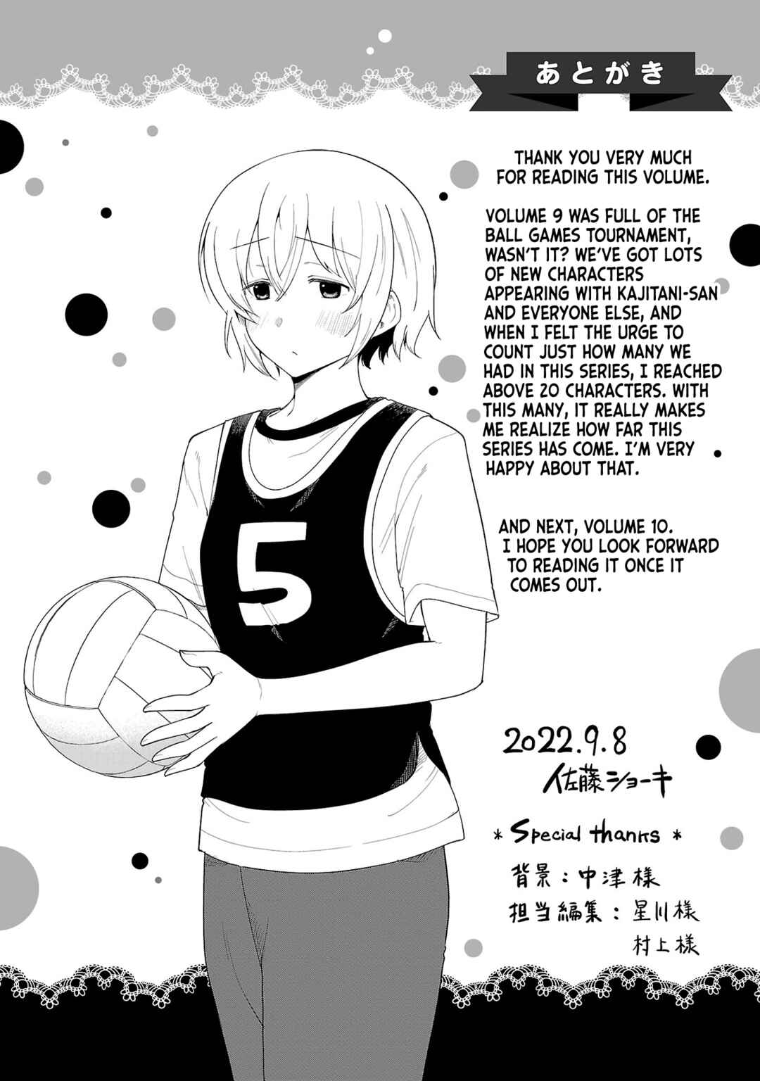Page 4 Chapter 114.2 Meika-san wa Oshikorosenai