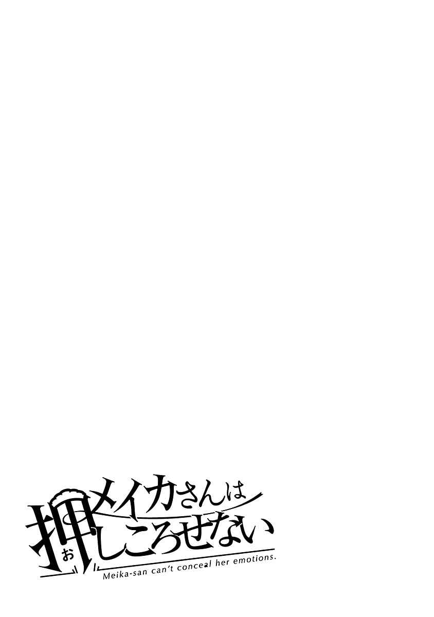 Page 7 Chapter 63.1 Meika-san wa Oshikorosenai