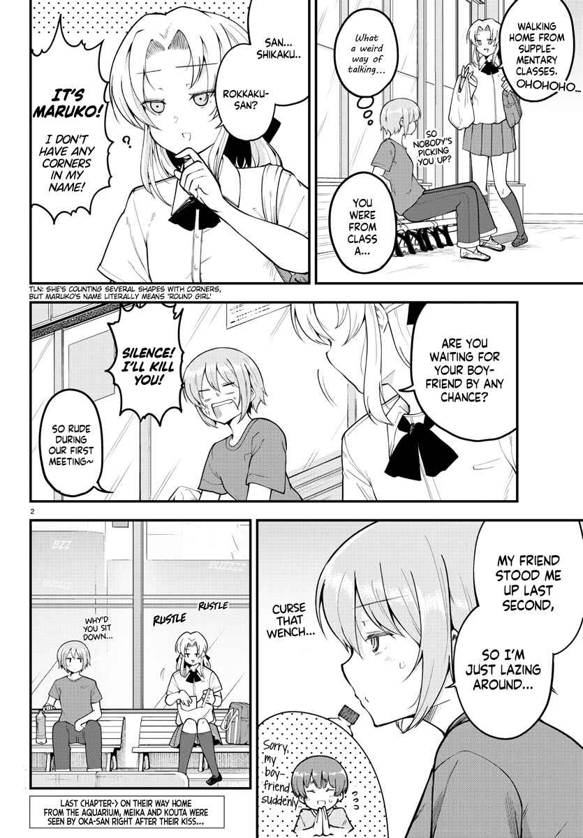 Page 3 Chapter 99 Meika-san wa Oshikorosenai
