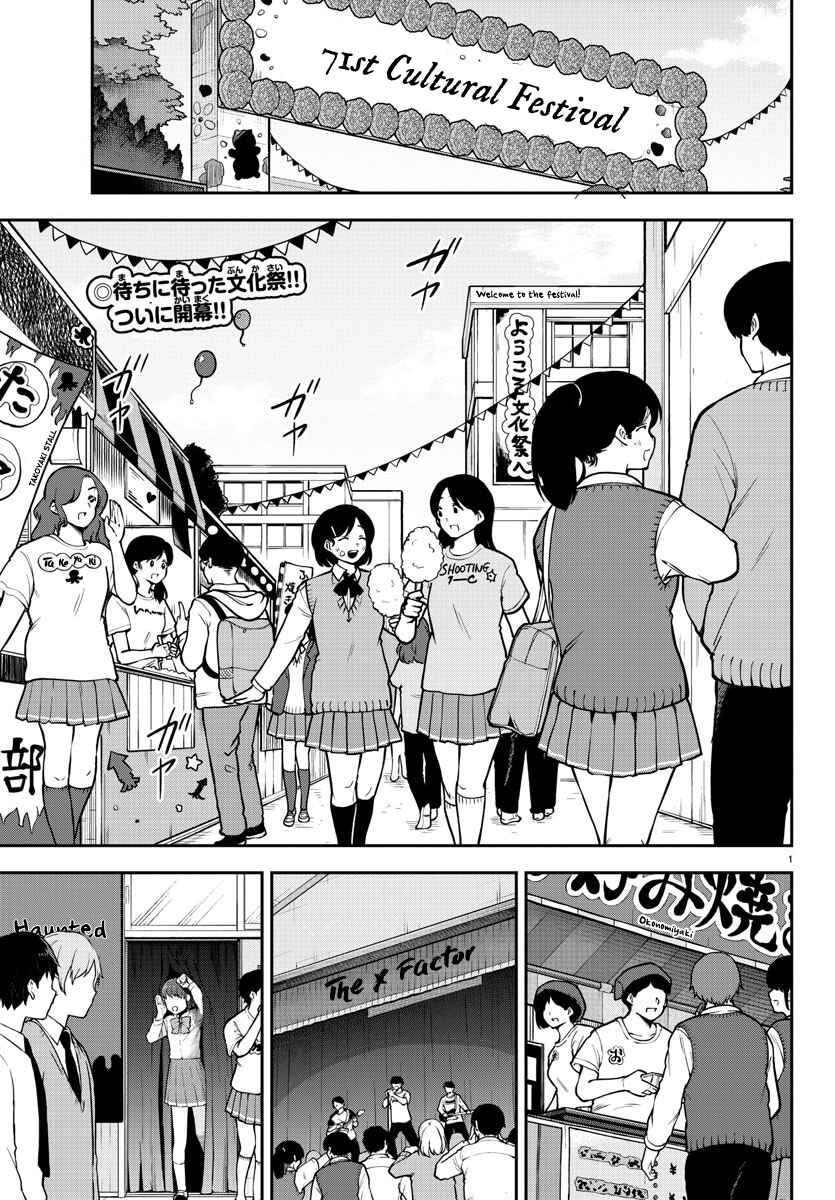 Page 1 Chapter 46 Meika-san wa Oshikorosenai