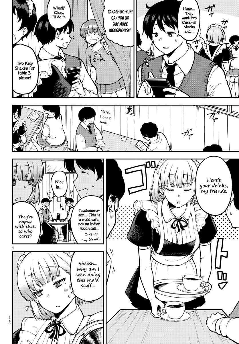 Page 3 Chapter 46 Meika-san wa Oshikorosenai