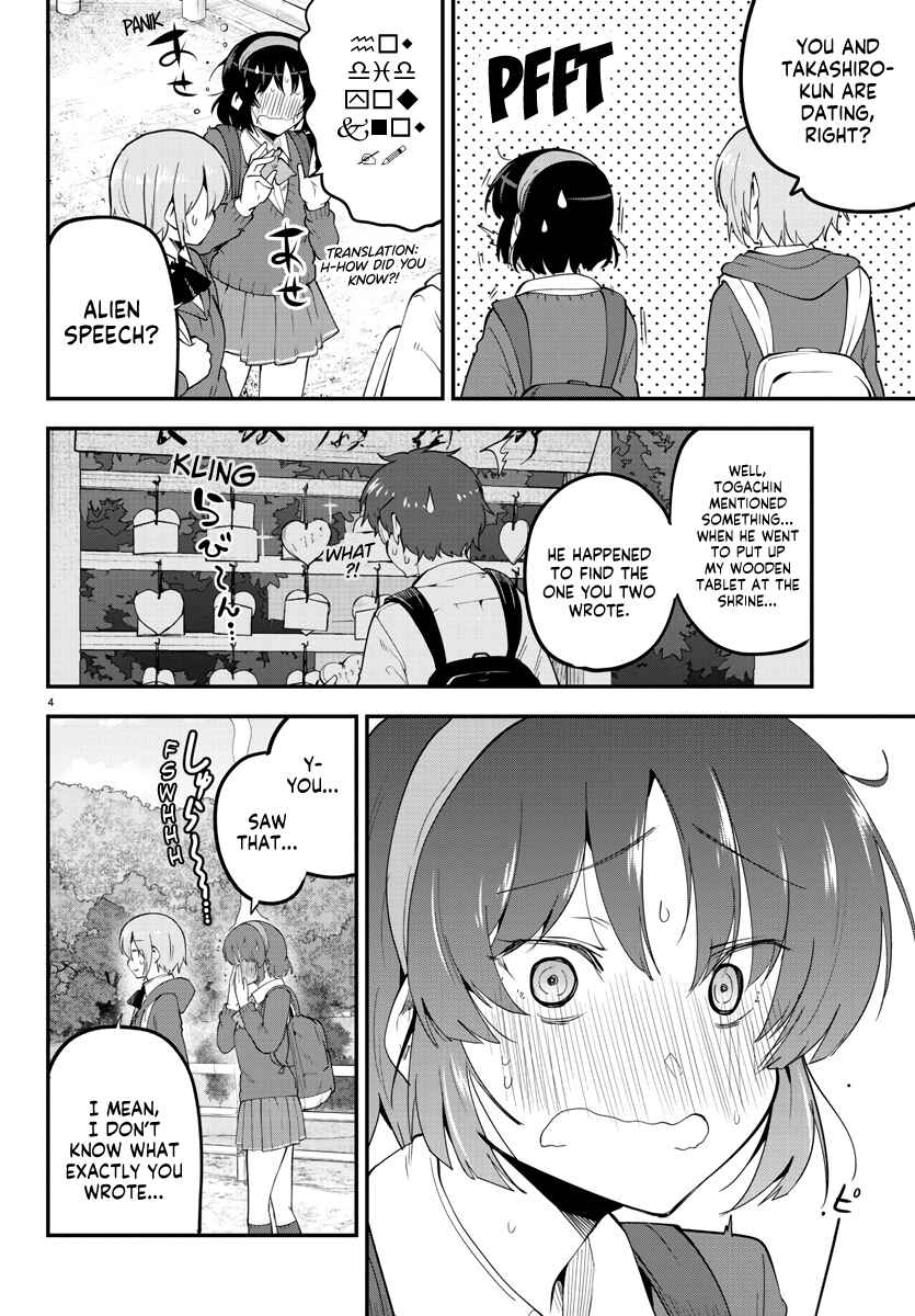 Page 4 Chapter 139 Meika-san wa Oshikorosenai