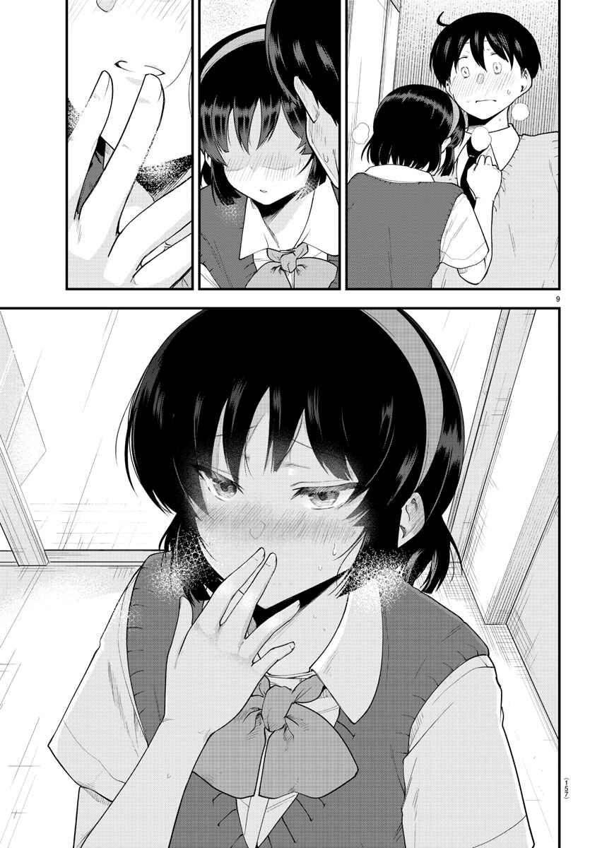 Page 8 Chapter 89 Meika-san wa Oshikorosenai