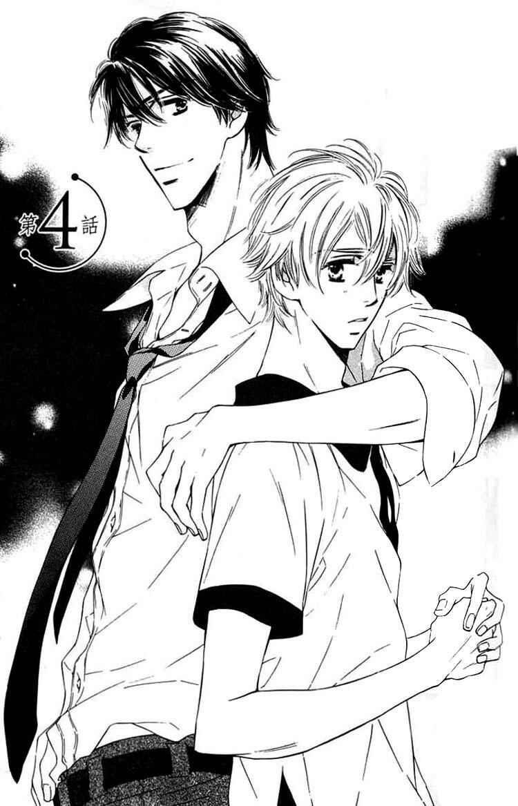Page 6 Chapter 4 Tokidoki, Sekai wa Utsukushii