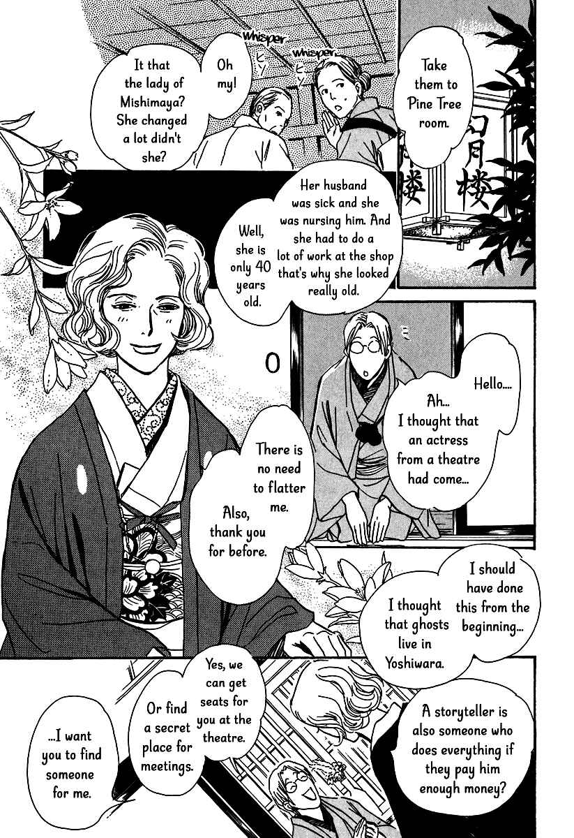 Page 21 Chapter 11 The Mysterious Stories Of Ghost Moon Tower