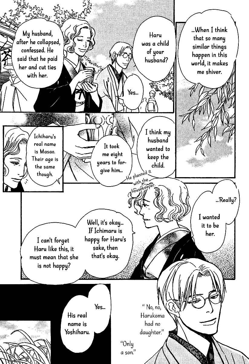 Page 43 Chapter 11 The Mysterious Stories Of Ghost Moon Tower