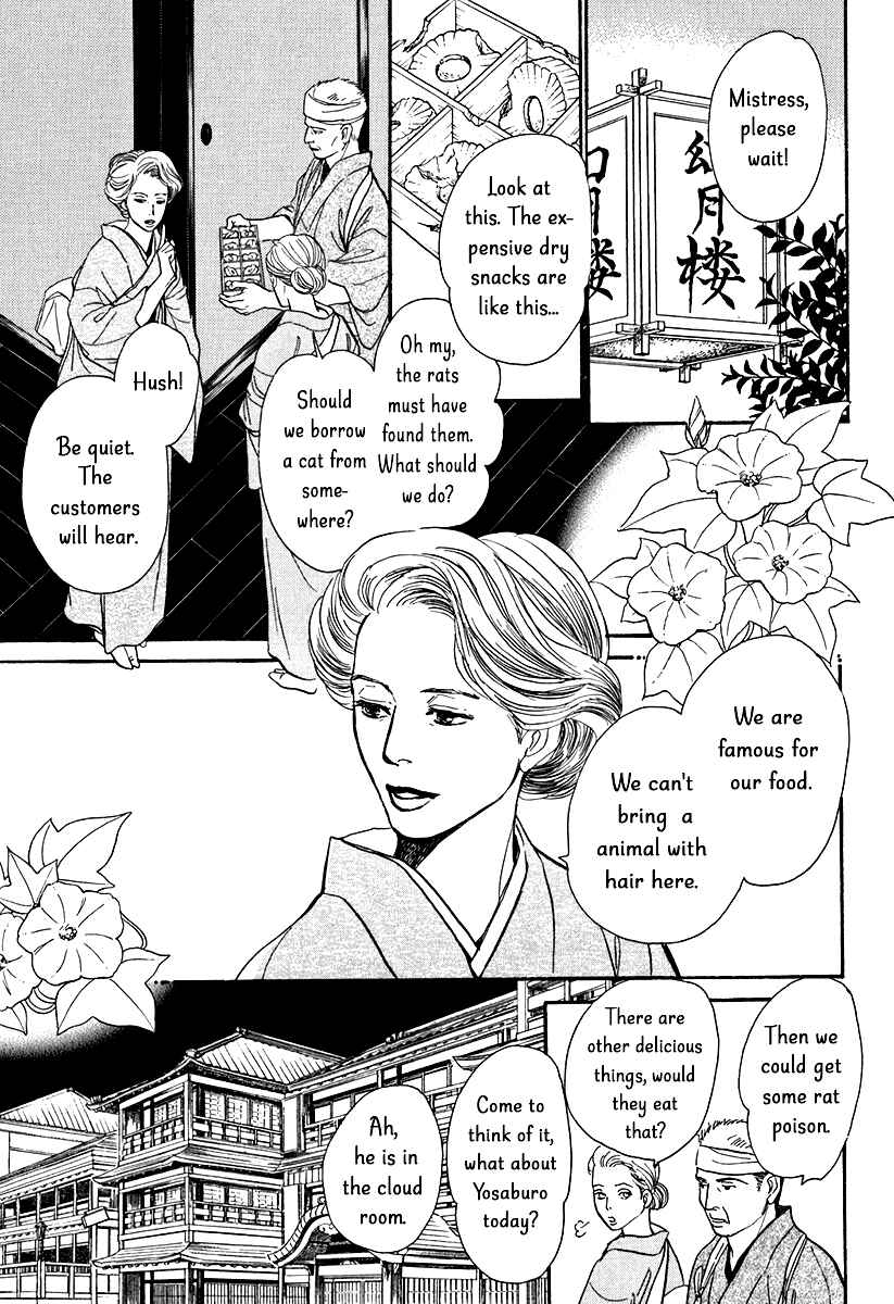 Page 5 Chapter 11 The Mysterious Stories Of Ghost Moon Tower