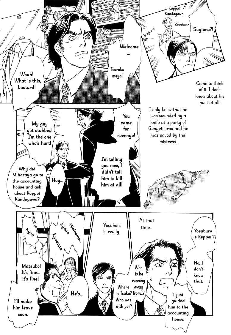 Page 29 Chapter 4 The Mysterious Stories Of Ghost Moon Tower