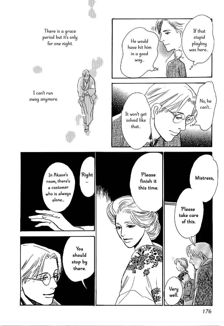 Page 40 Chapter 4 The Mysterious Stories Of Ghost Moon Tower
