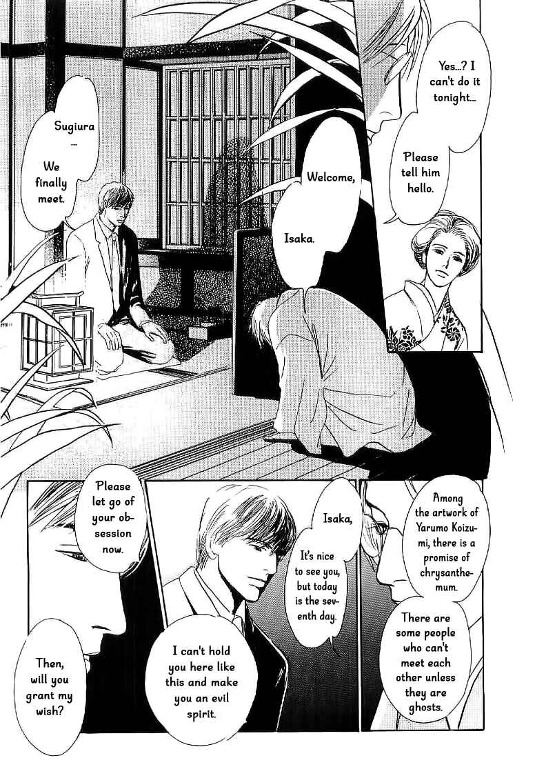 Page 41 Chapter 4 The Mysterious Stories Of Ghost Moon Tower