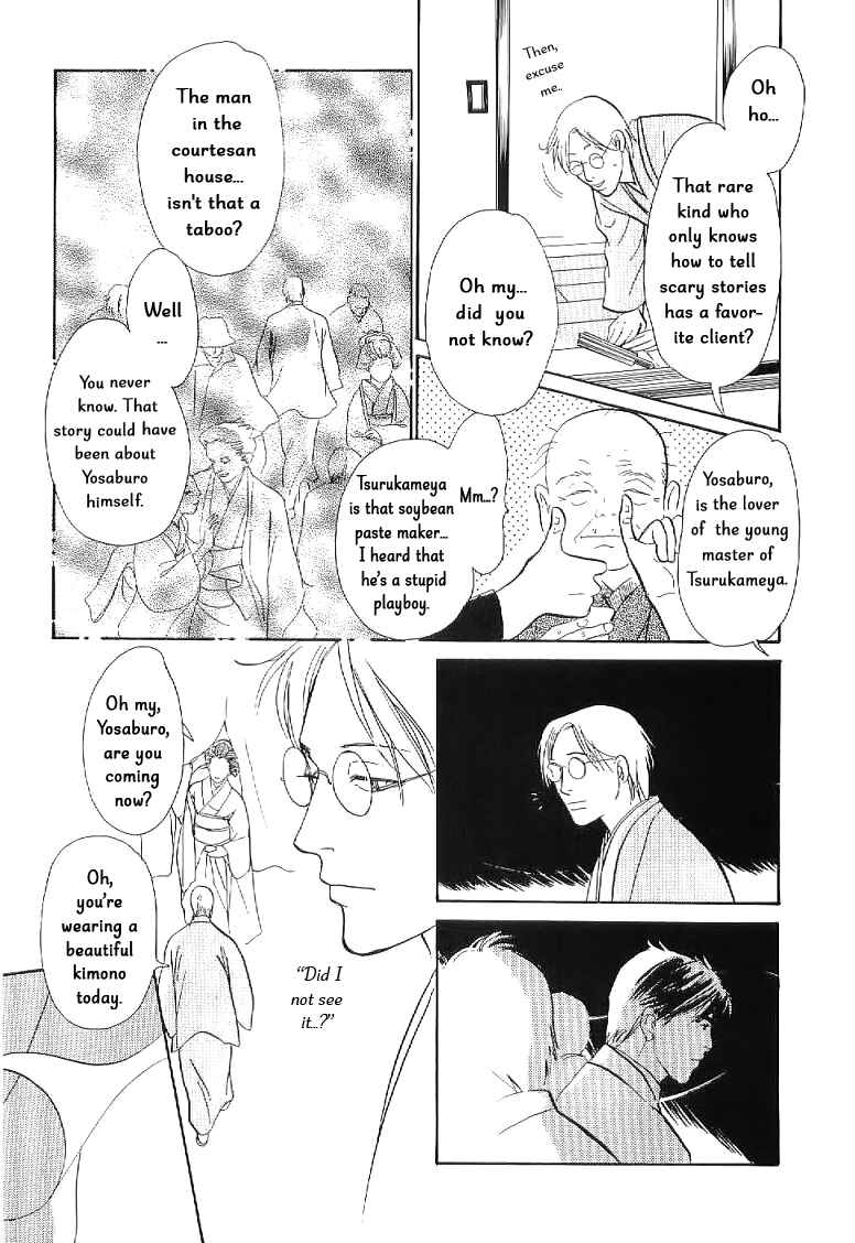 Page 7 Chapter 4 The Mysterious Stories Of Ghost Moon Tower