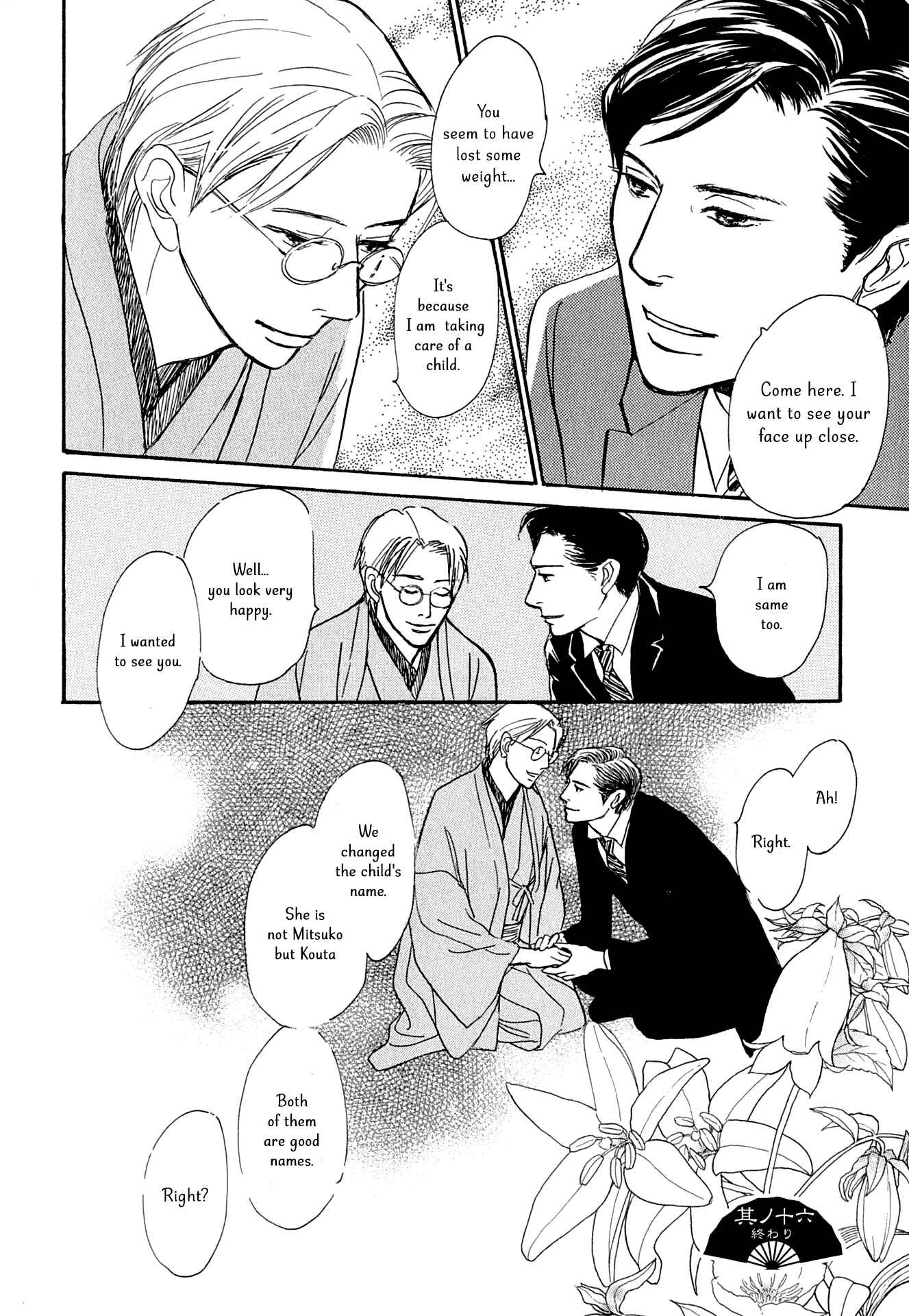 Page 44 Chapter 16 The Mysterious Stories Of Ghost Moon Tower