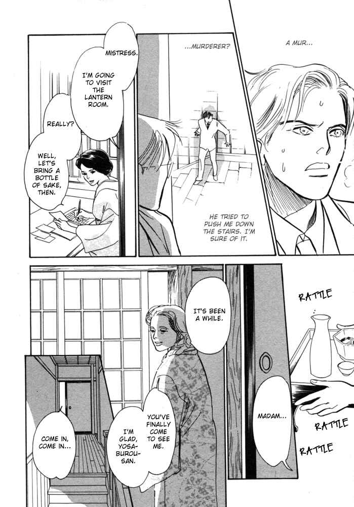 Page 23 Chapter 1 The Mysterious Stories Of Ghost Moon Tower