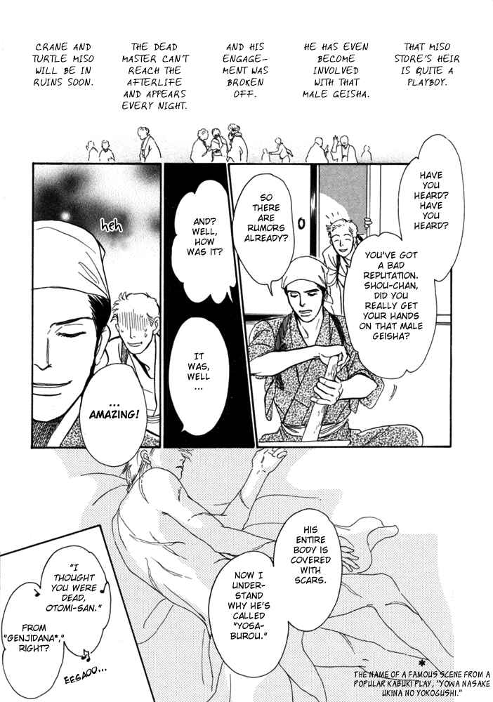 Page 34 Chapter 1 The Mysterious Stories Of Ghost Moon Tower