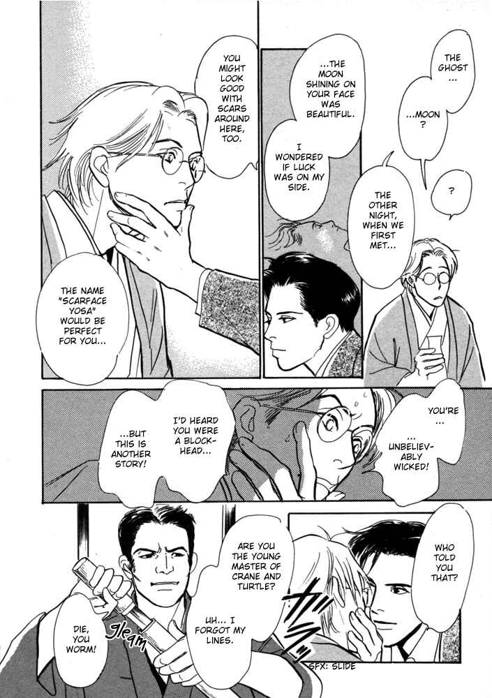 Page 41 Chapter 1 The Mysterious Stories Of Ghost Moon Tower