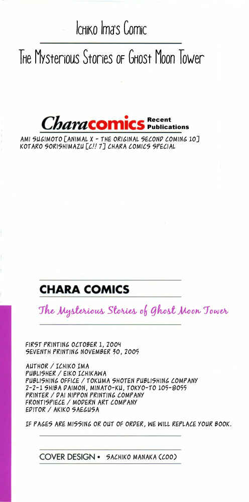 Page 5 Chapter 1 The Mysterious Stories Of Ghost Moon Tower