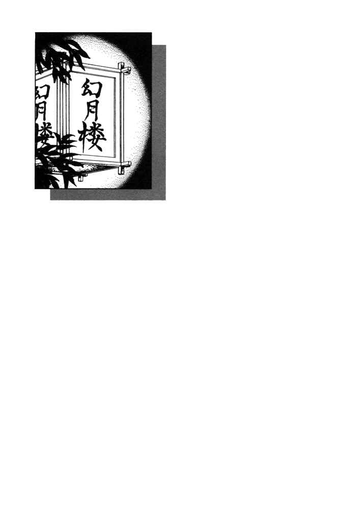 Page 43 Chapter 2 The Mysterious Stories Of Ghost Moon Tower