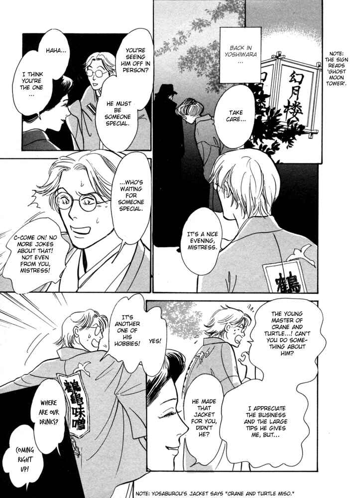 Page 6 Chapter 2 The Mysterious Stories Of Ghost Moon Tower