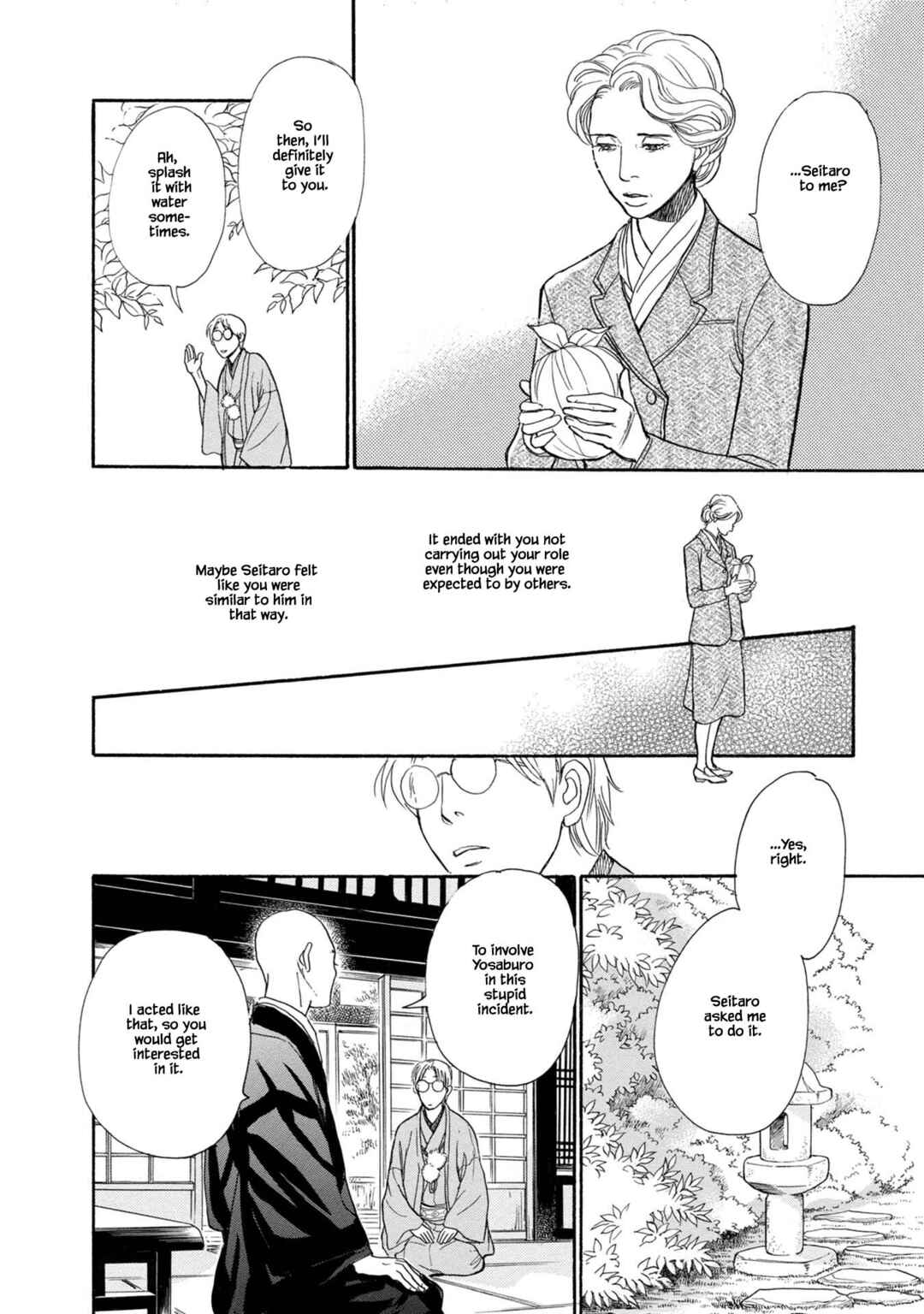 Page 24 Chapter 22.2 The Mysterious Stories Of Ghost Moon Tower