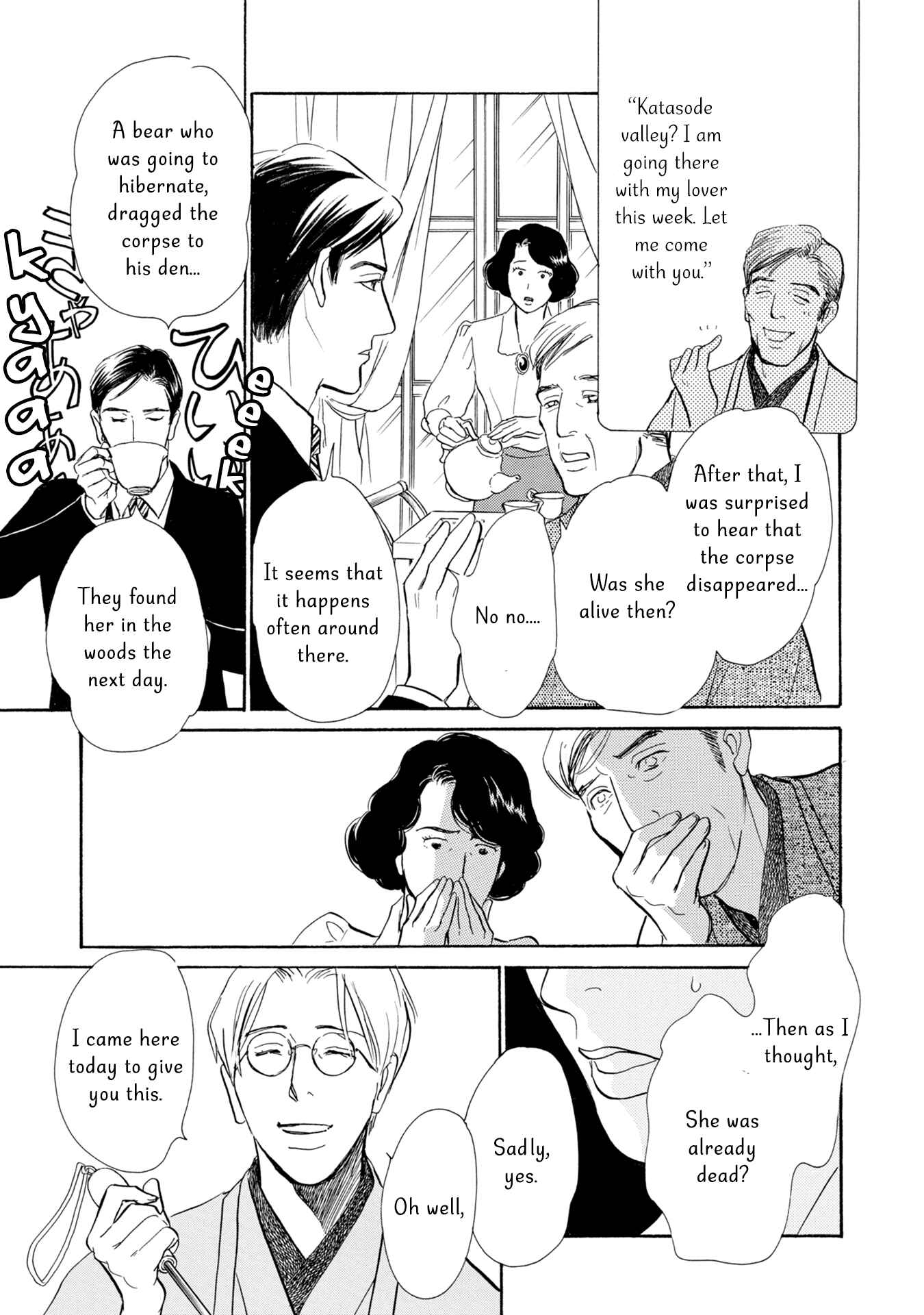 Page 36 Chapter 18 The Mysterious Stories Of Ghost Moon Tower