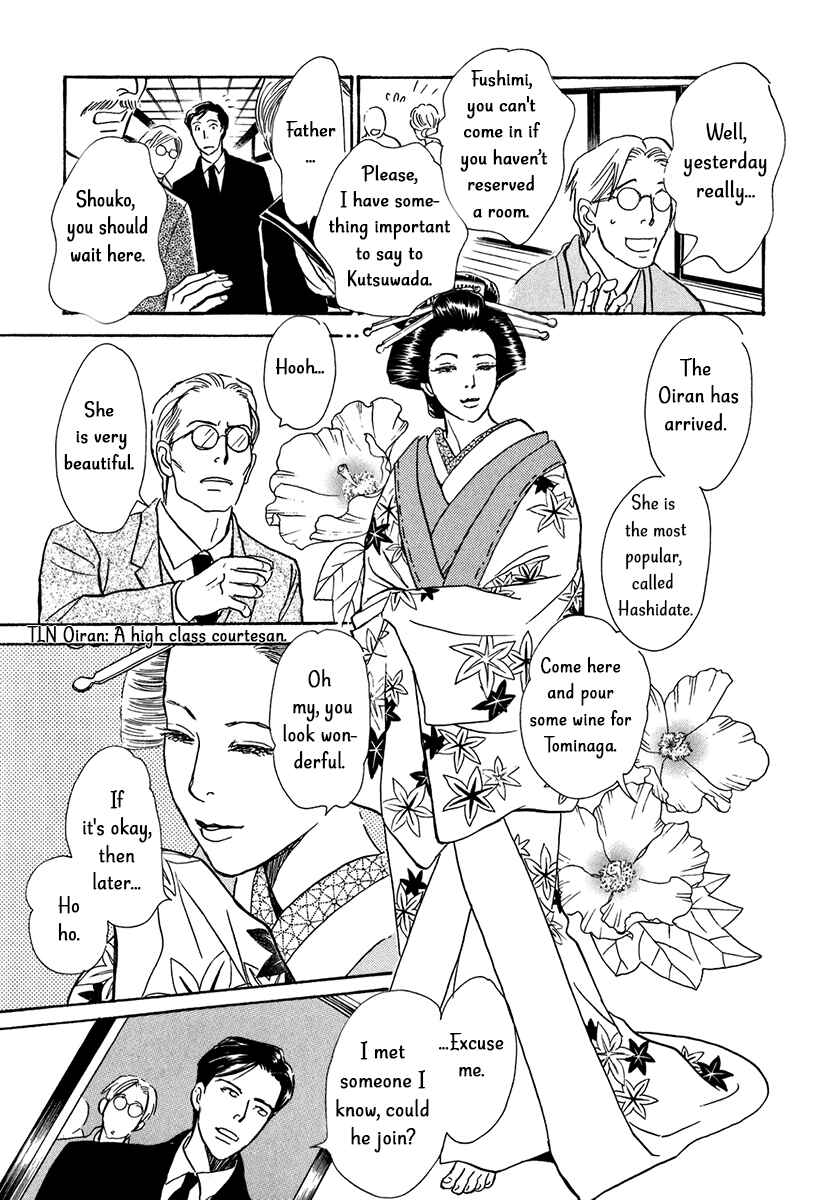Page 13 Chapter 12 The Mysterious Stories Of Ghost Moon Tower