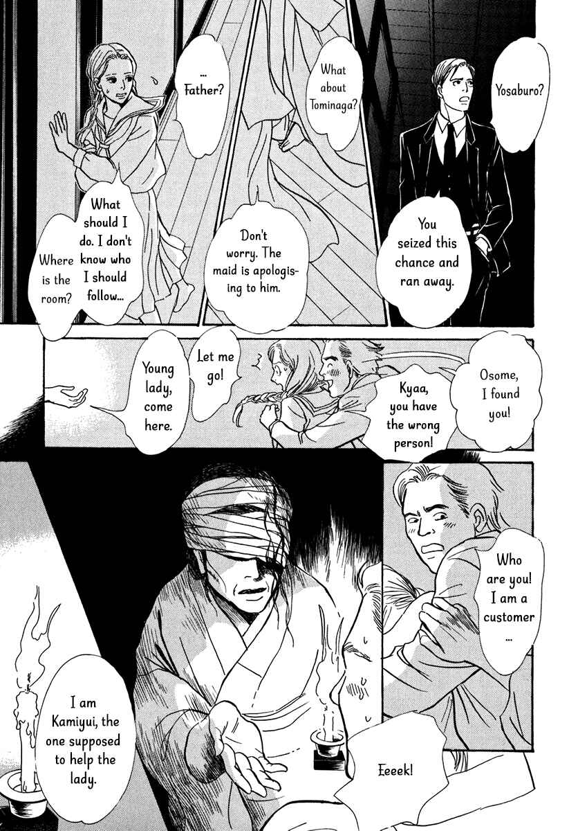 Page 17 Chapter 12 The Mysterious Stories Of Ghost Moon Tower