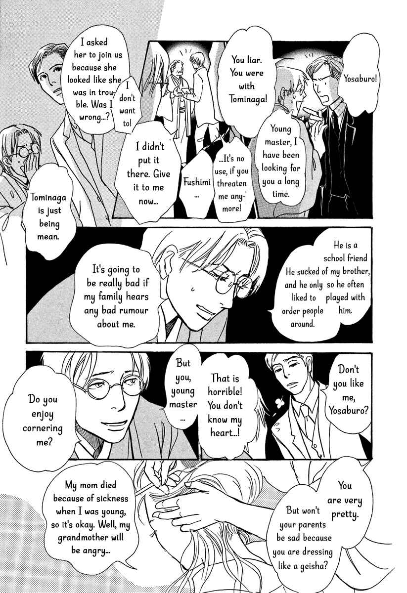 Page 19 Chapter 12 The Mysterious Stories Of Ghost Moon Tower