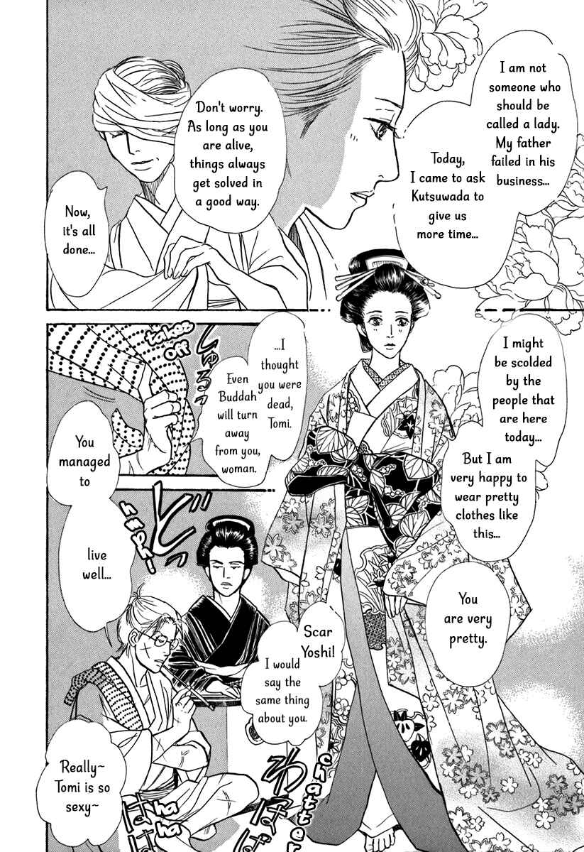 Page 20 Chapter 12 The Mysterious Stories Of Ghost Moon Tower