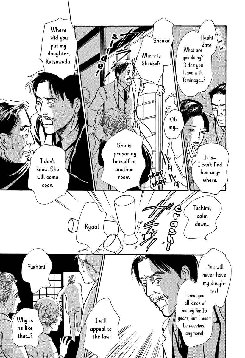 Page 21 Chapter 12 The Mysterious Stories Of Ghost Moon Tower